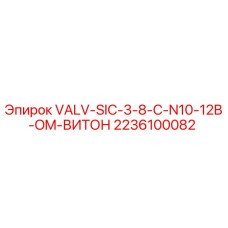 Оригинальный гидравлический клапан Epiroc 2236100082 с уплотнениями VITON