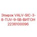 Оригинальный клапан Epiroc арт. 2236100096 с уплотнением Viton