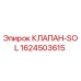 Клапан SOL для буровых установок Epiroc, артикул 1624503615