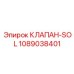 1089038401 КЛАПАН-SOL Epiroc