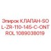 Изображение клапана SOL-ZR-110-145-C-ONTROL от Epiroc, артикул 1089038019