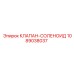 1089038037 КЛАПАН-СОЛЕНОИД Epiroc