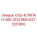 6271221900 ОСЬ-КЛАПАН-SEE-21221900 (Epiroc)