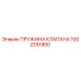Пружина клапана для буровой техники Epiroc артикул 1002291900