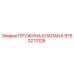 Фото пружины клапана 9753213128 производителя Epiroc
