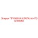 Пружина для клапанов артикул 4700238588 Epiroc