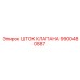 Шток клапана для буровых установок Epiroc