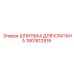 Оригинальная шпилька для клапанов Epiroc