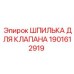 Оригинальная шпилька для клапанов Epiroc