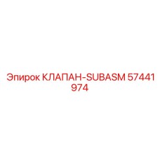 Комплексная гидравлическая субсборка 57441974 Epiroc