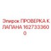 Тестовый набор для диагностики гидравлических клапанов буровых машин