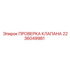 Диагностический набор Epiroc артикул 2236049981