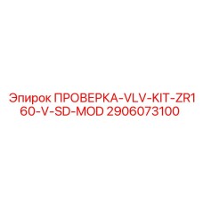 Диагностический набор Epiroc 2906073100 для клапанных систем