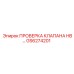 Тестовый набор GS6274201 для диагностики клапанов HB техники Epiroc