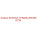 Оригинальный клапан-тредль 2657806739 Epiroc