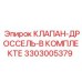 Фото комплекта клапана и дросселя Epiroc 3303005379