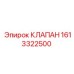 Фото универсального клапана от Epiroc для буровых систем