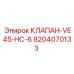 Электрогидравлический клапан Epiroc VE45-HC-6