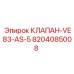 Пропорциональный клапан подачи топлива Epiroc 8204085008