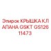 GS12611473 КРЫШКА КЛАПАНА GSKT Epiroc