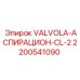 Аспирационный клапан VALVOLA-АСПИРАЦИОН-CL-2 арт.2200541090