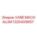 Деталь VANE MACH ALUM для систем вентиляции Epiroc