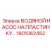 Пластинчатый насос Эпирок 1901062452 для буровых станков