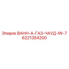 Промышленный газоанализатор артикул 6221354200 производства Epiroc