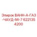 Промышленный газоанализатор артикул 6221354200 производства Epiroc