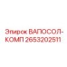 Фото комплекта ВАПОСОЛ-КОМП Epiroc 2653202511 для буровых систем