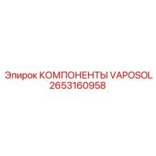 Изображение набора компонентов VAPOSOL Epiroc 2653160958