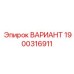 Прецизионная деталь для гидросистем Epiroc 1900316911