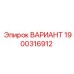 Деталь для охлаждения буровых станков Epiroc 1900316912