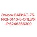 Оригинальный вариатор Epiroc 6246366300 для буровых установок