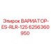 Вариатор ES-RLR-125 Epiroc 6256360950 в рабочем положении