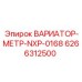 Вариатор Epiroc МЕТР-NXP-0168 6266312500 для геологоразведки