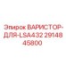 Фото варистора Epiroc 2914845800, совместимого с LSA432