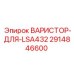 Изображение варистора Epiroc 2914846600, предназначенного для LSA432