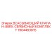 1904463815 ВСАСЫВАЮЩИЙ КЛАПАН-88RX-СЕРВИСНЫЙ КОМПЛЕКТ Epiroc