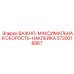 5730018867 ВАЖНО-МАКСИМАЛЬНАЯ СКОРОСТЬ-НАКЛЕЙКА Epiroc