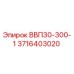 3716403020 ВВП30-300-1 Epiroc