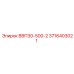3716403021 ВВП30-500-2 Epiroc