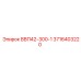 3716403220 ВВП42-300-1 Epiroc