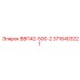 3716403221 ВВП42-500-2 Epiroc