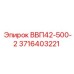 3716403221 ВВП42-500-2 Epiroc