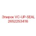 Оригинальное уплотнение VC-UP-SEAL 2652253416 Epiroc с металлическим армированием