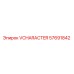 Запасная часть VCHARACTER артикул 57691842 производитель Epiroc