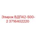 Запасная часть ВДП42-500-2 для буровых установок Epiroc