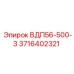 Запасная часть ВДП56-500-3 для буровых машин Epiroc