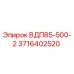 Фото детали ВДП85-500-2 Epiroc артикул 3716402520